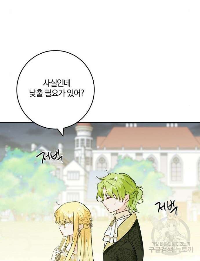 시한부의 아이까지 뺏으려 합니다 15화 5