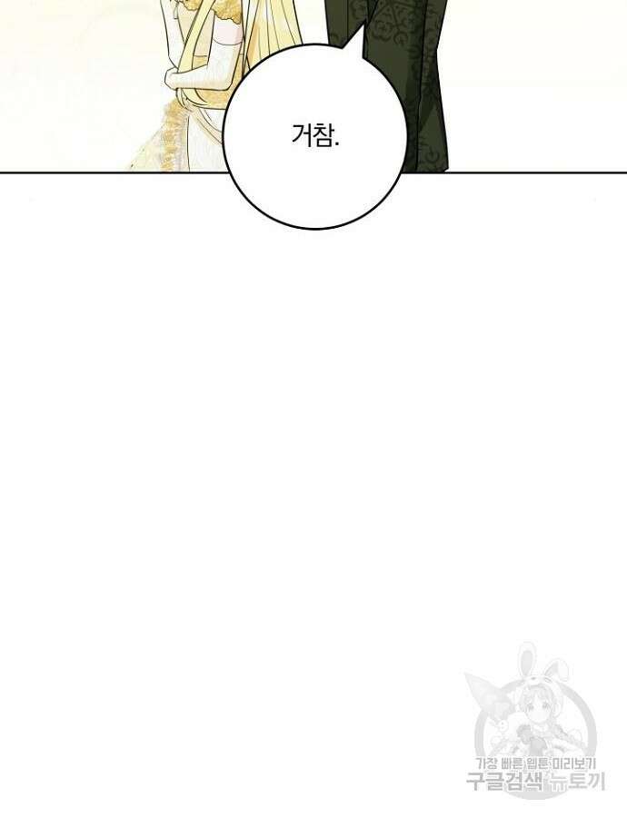 시한부의 아이까지 뺏으려 합니다 15화 6