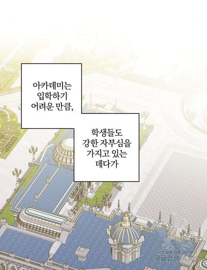 시한부의 아이까지 뺏으려 합니다 15화 7