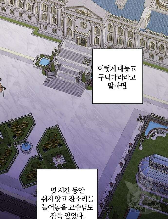 시한부의 아이까지 뺏으려 합니다 15화 8