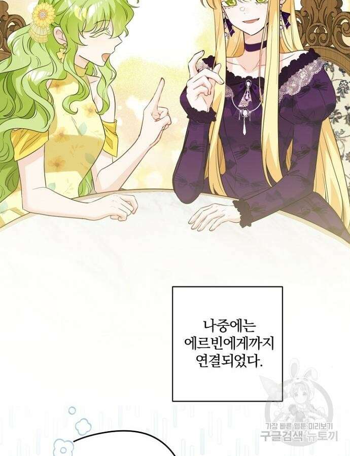 시한부의 아이까지 뺏으려 합니다 15화 13