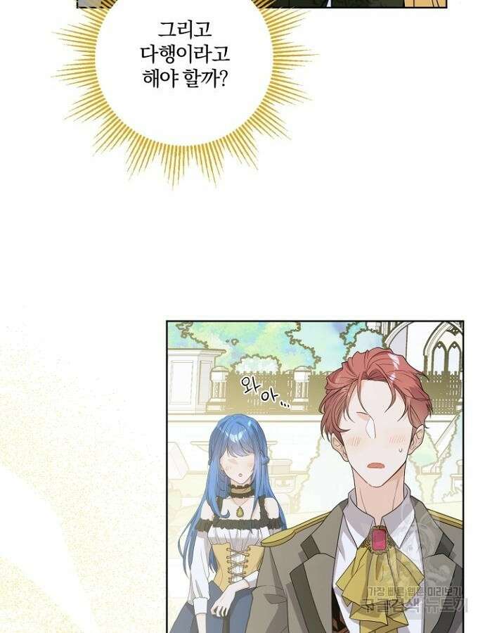 시한부의 아이까지 뺏으려 합니다 15화 18
