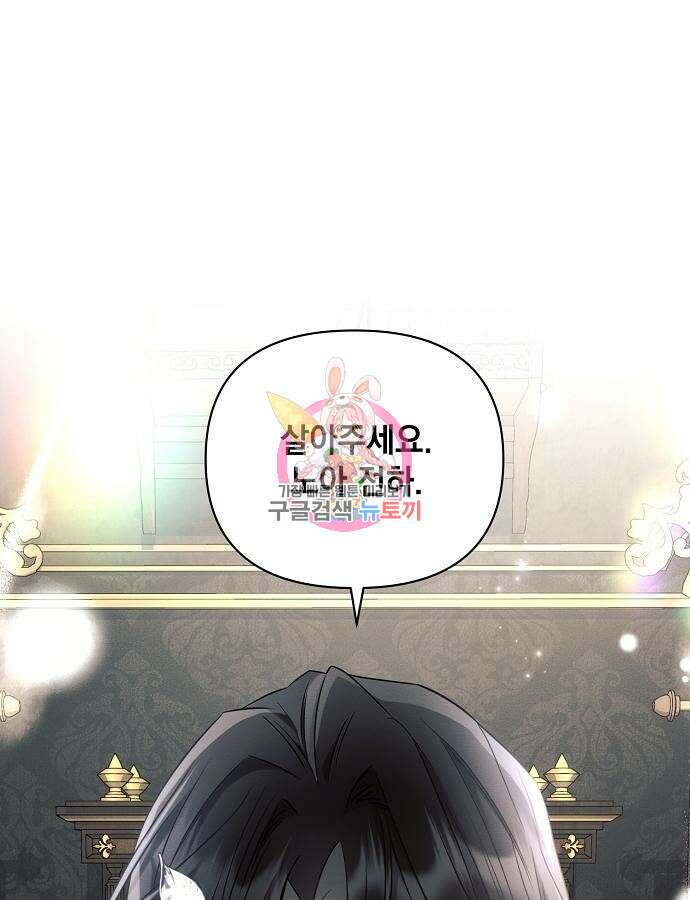 아슈타르테 63화 1