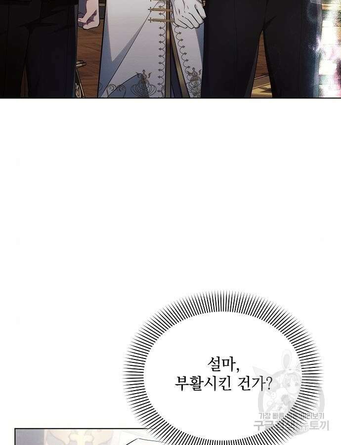 아슈타르테 63화 7