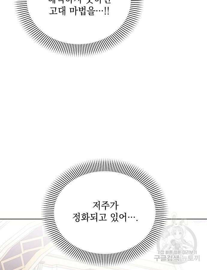 아슈타르테 63화 9