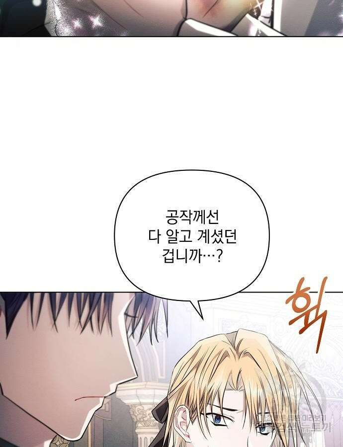아슈타르테 63화 11