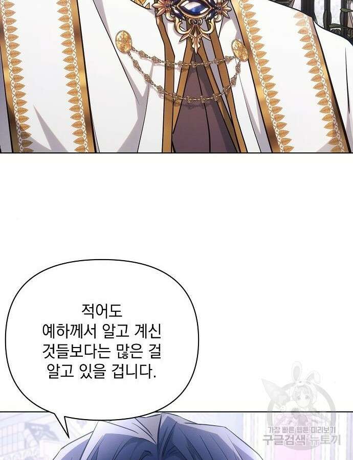 아슈타르테 63화 14