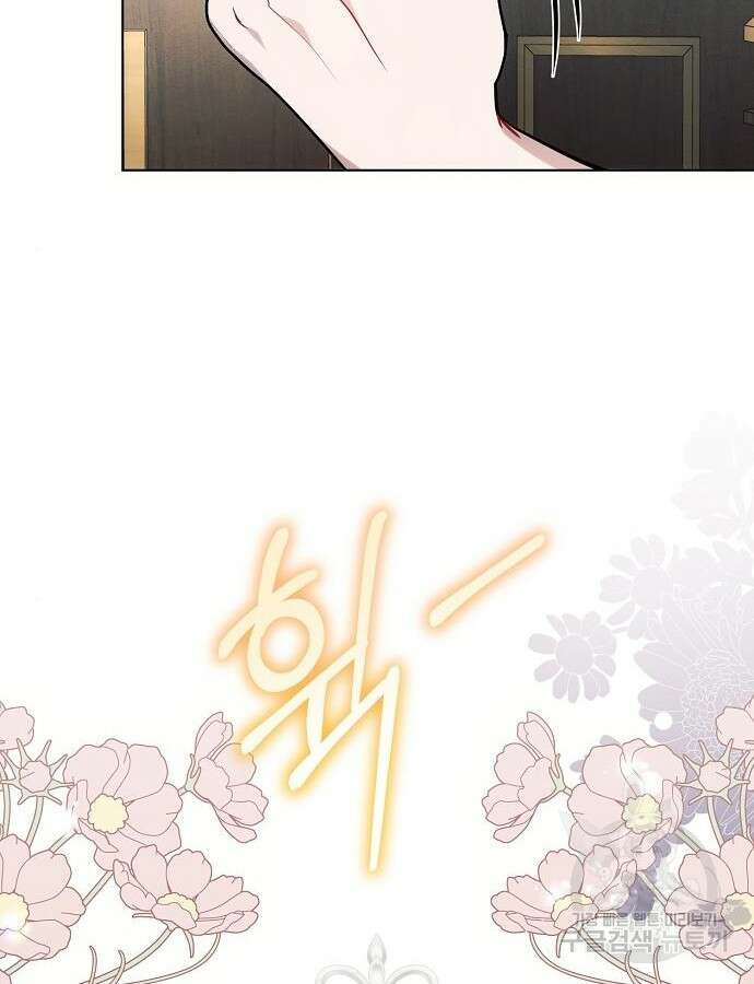 아슈타르테 63화 22