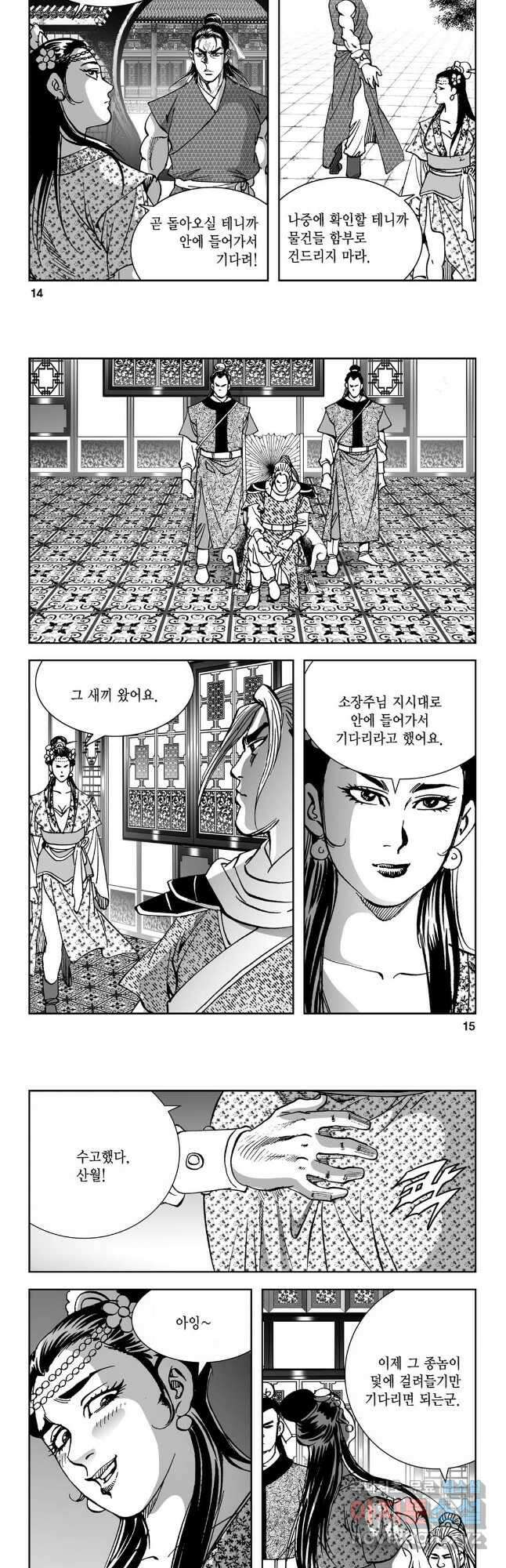 마면기정 1부 3화 5