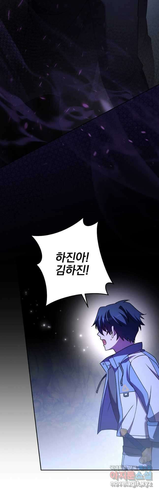 소설 속 엑스트라 82화 6