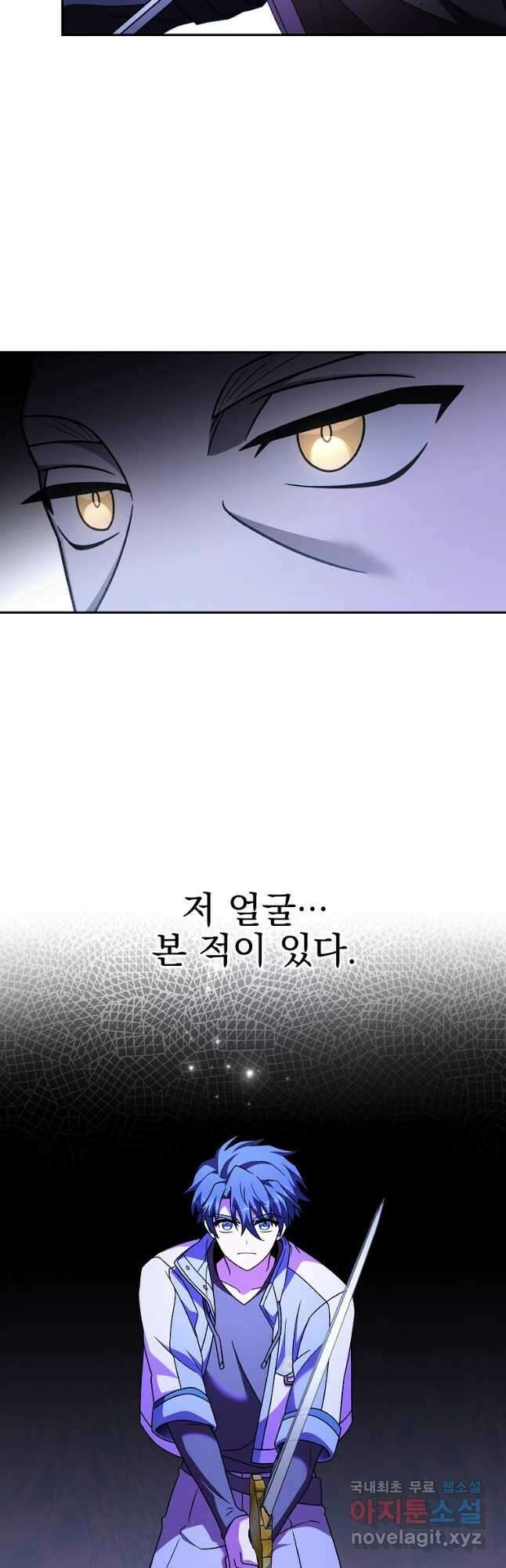 소설 속 엑스트라 82화 11