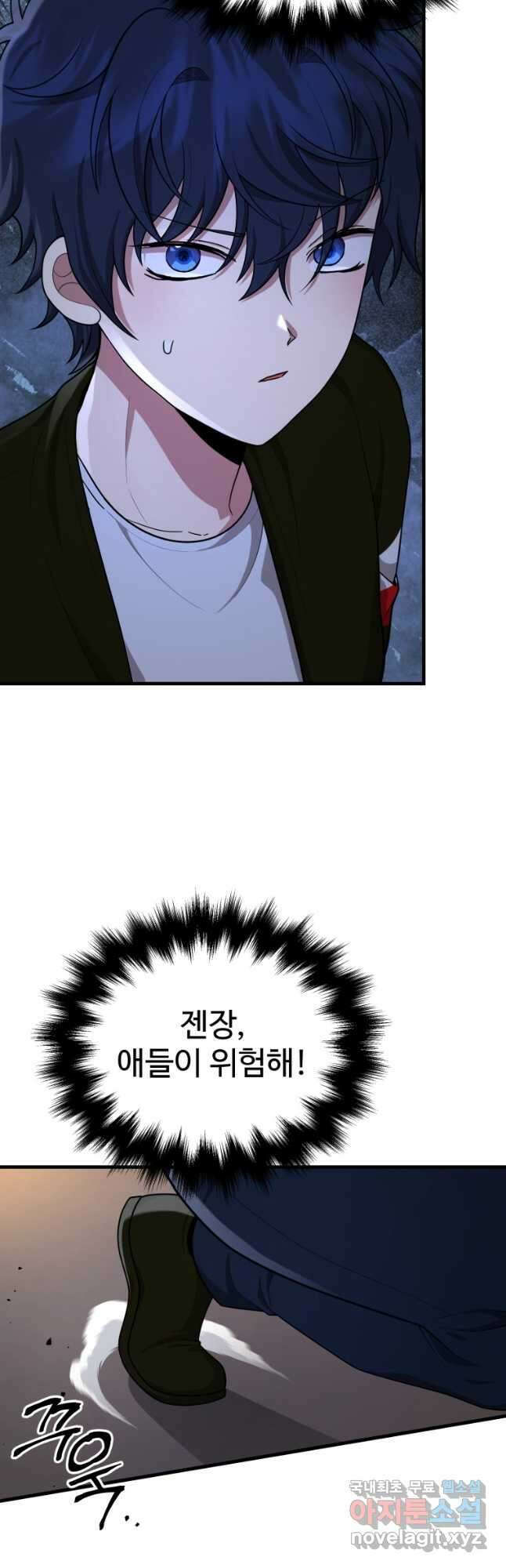 신화급 영웅들의 계승자 39화 2