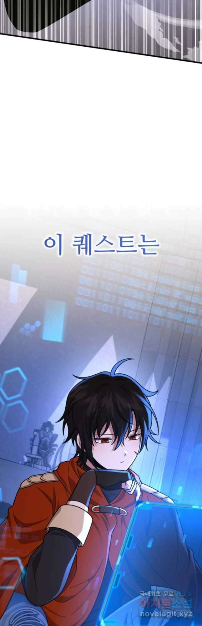신화급 영웅들의 계승자 39화 6