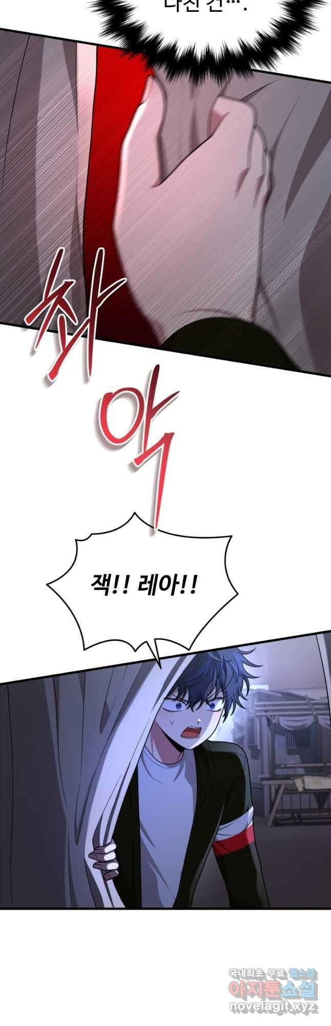 신화급 영웅들의 계승자 39화 11