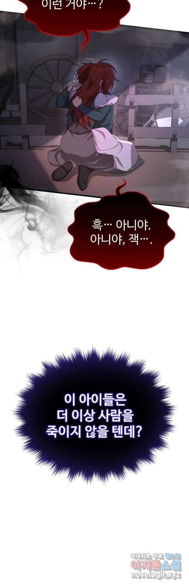 신화급 영웅들의 계승자 39화 14