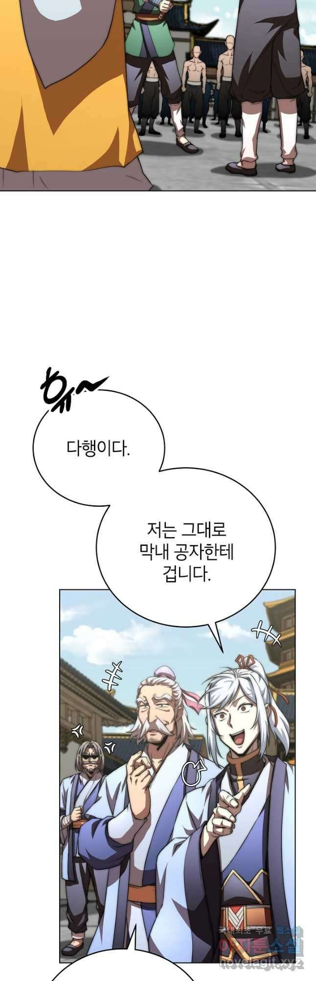 남궁세가 막내공자 53화 12