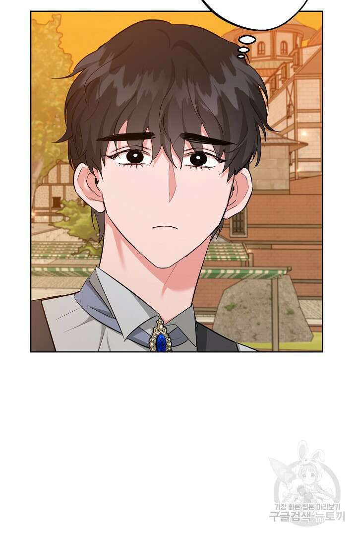 추위타는 북부대공 65화 3