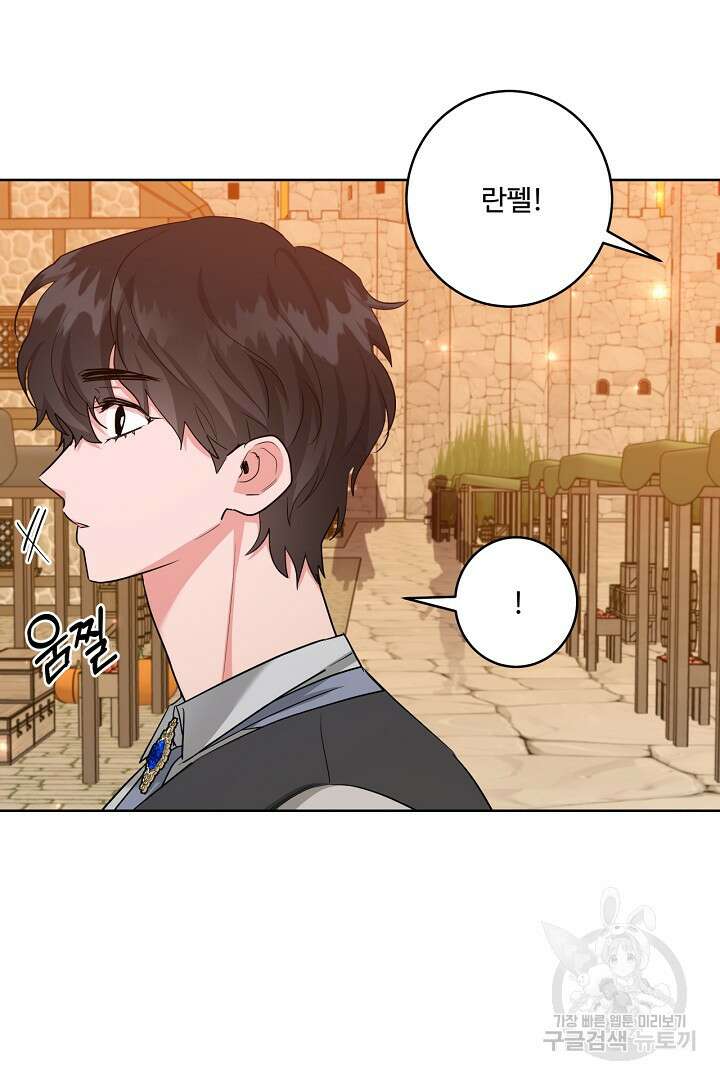추위타는 북부대공 65화 4