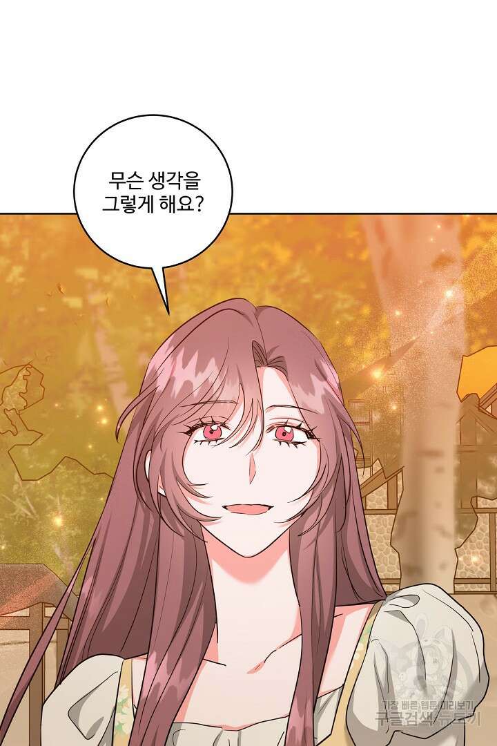 추위타는 북부대공 65화 5