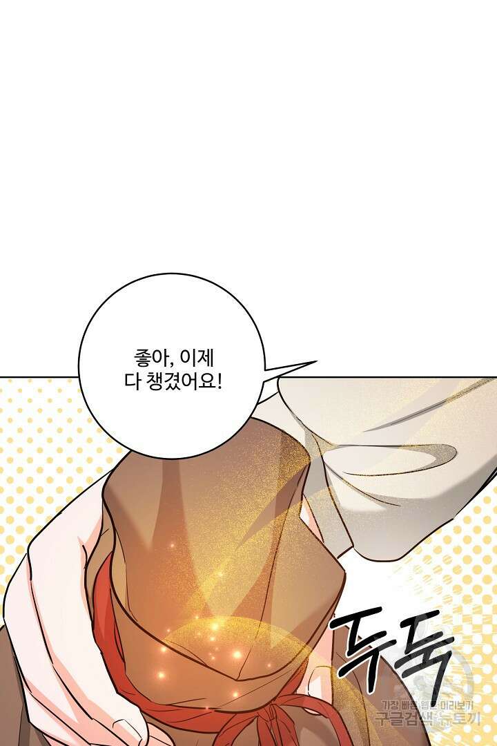 추위타는 북부대공 65화 12