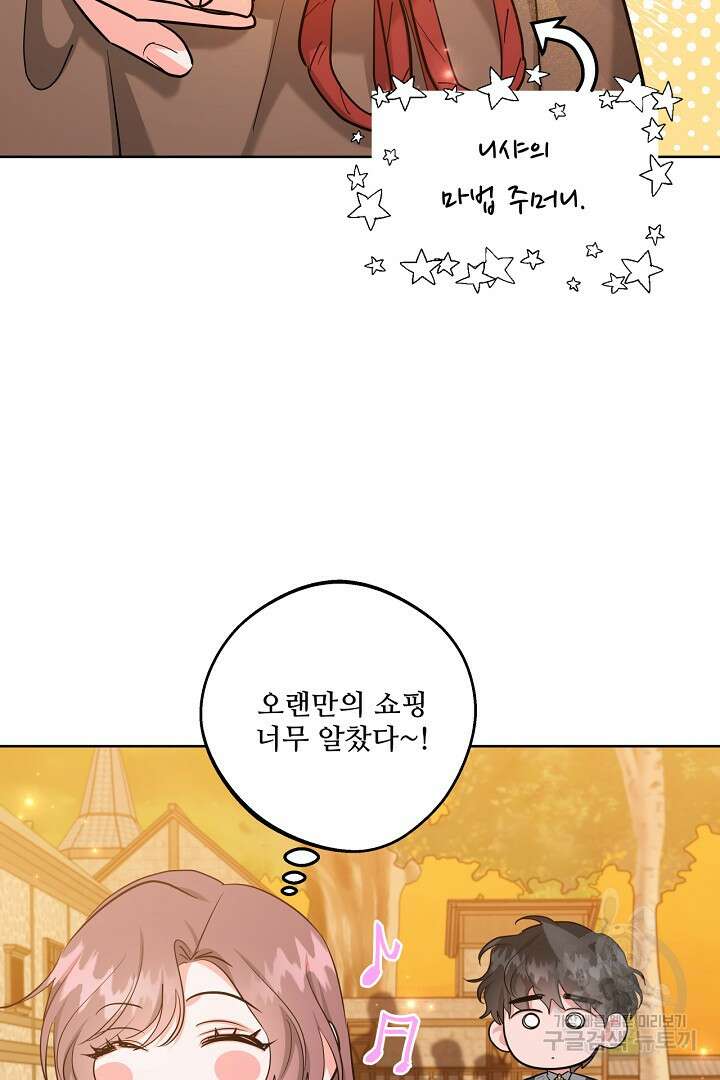 추위타는 북부대공 65화 13