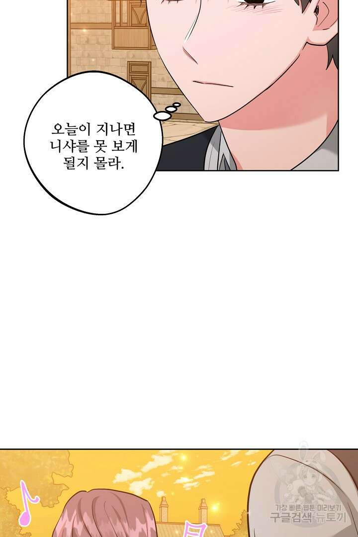 추위타는 북부대공 65화 15
