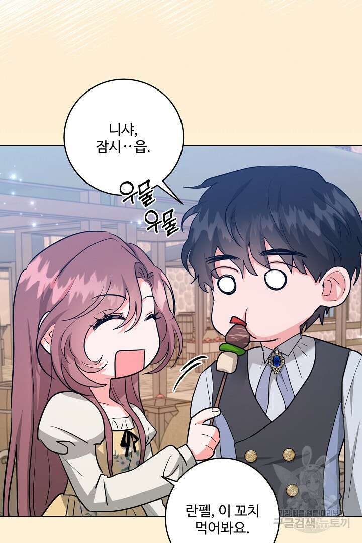 추위타는 북부대공 65화 17