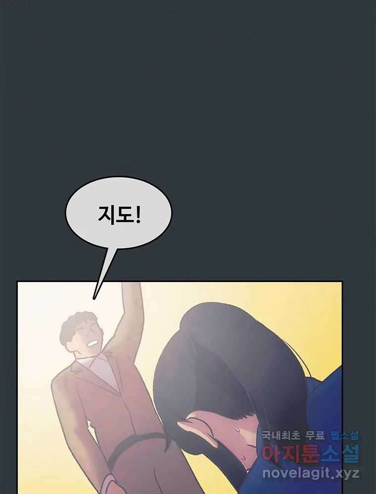 대선비쇼에 어서오세요! 169화 5