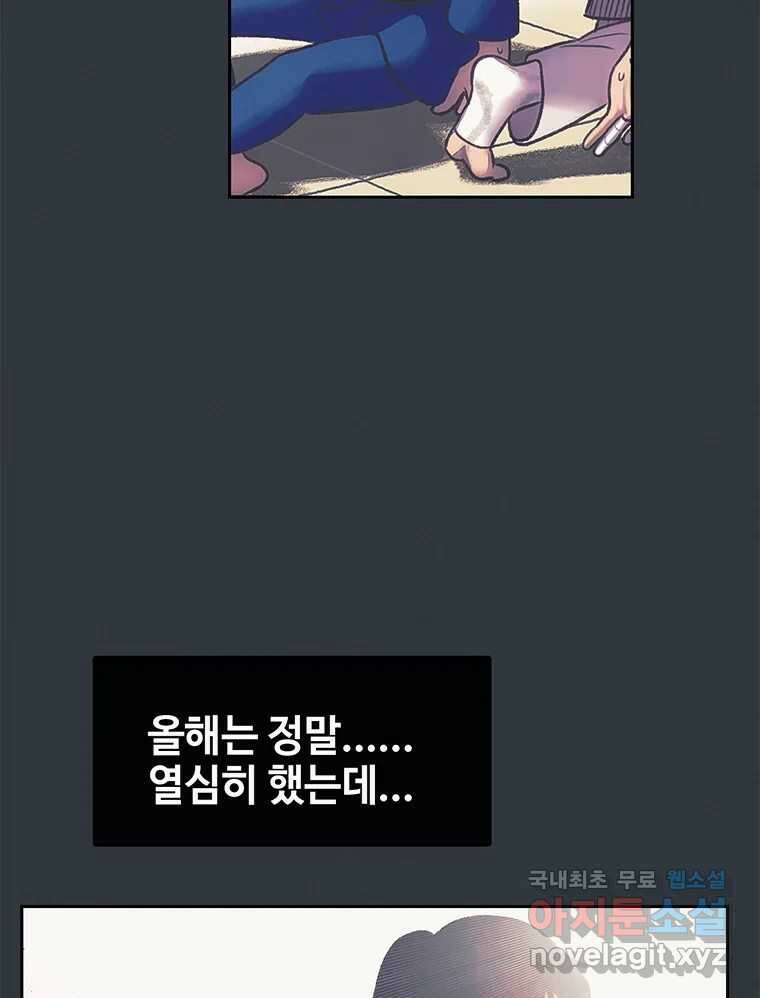 대선비쇼에 어서오세요! 169화 7