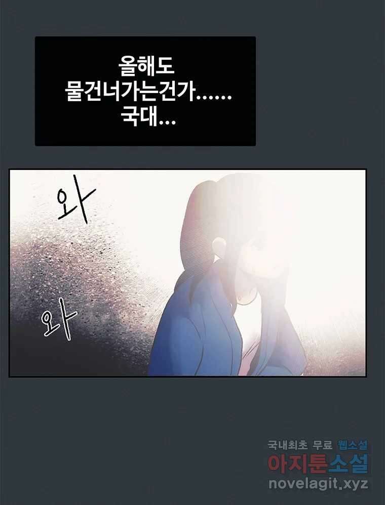 대선비쇼에 어서오세요! 169화 10