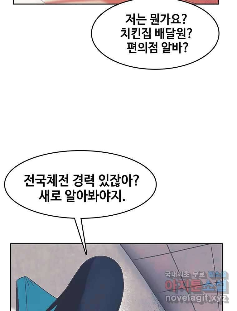 대선비쇼에 어서오세요! 169화 17