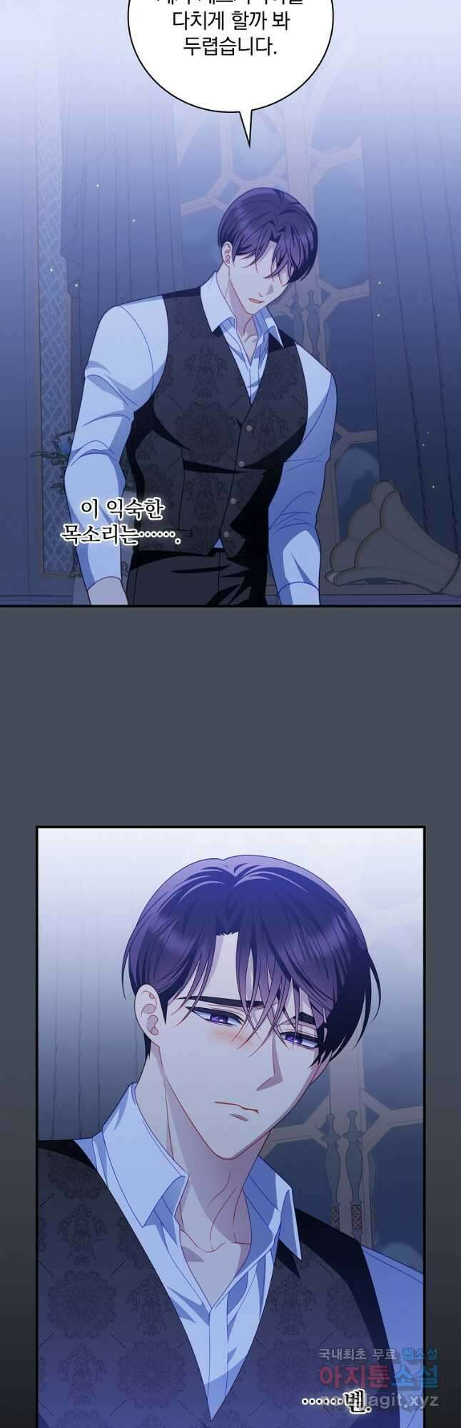 조신하게 키웠더니 집착남 되어 돌아왔다 37화 2