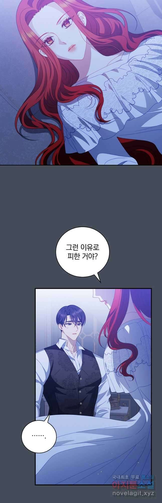 조신하게 키웠더니 집착남 되어 돌아왔다 37화 5