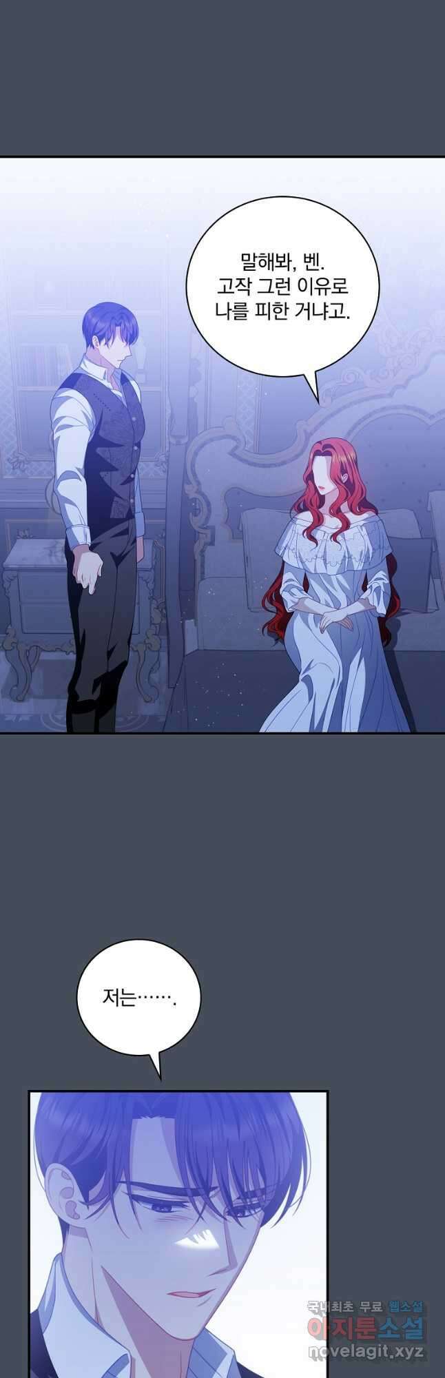 조신하게 키웠더니 집착남 되어 돌아왔다 37화 6