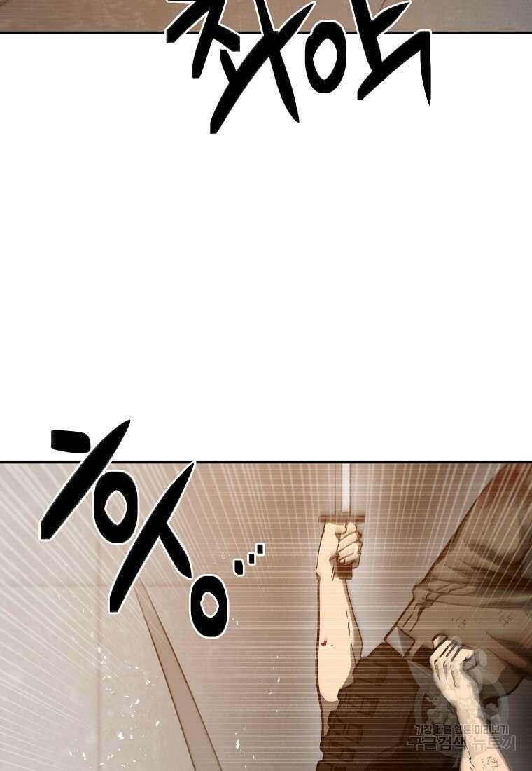 12구역 25화 9