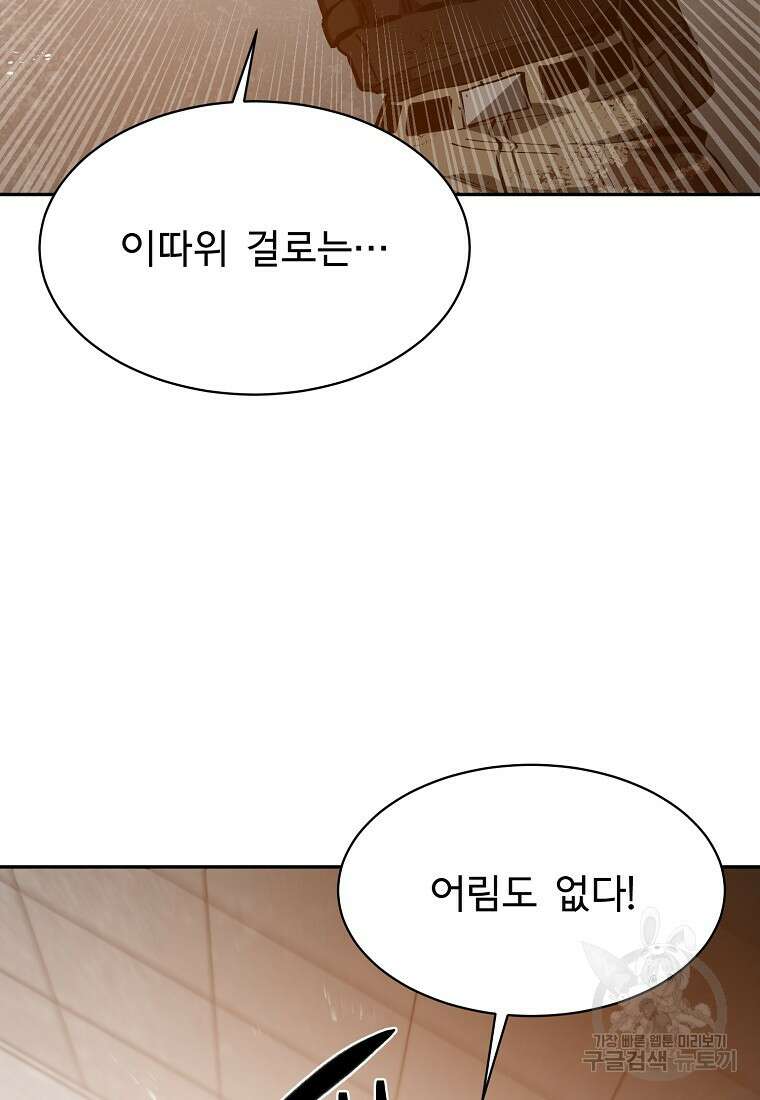 12구역 25화 20