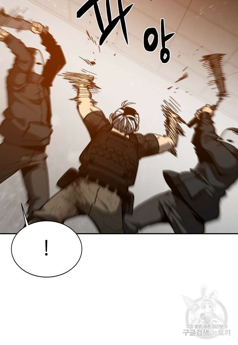 12구역 25화 21