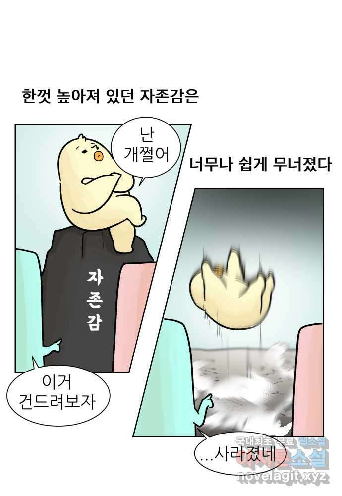 대학원 탈출일지 172화-면접(1) 1