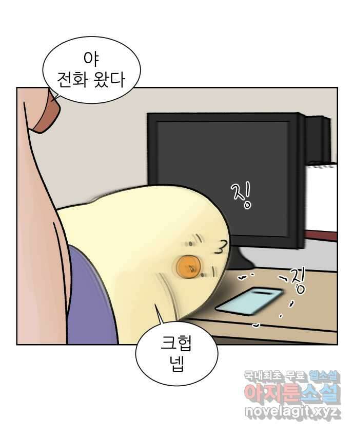 대학원 탈출일지 172화-면접(1) 5