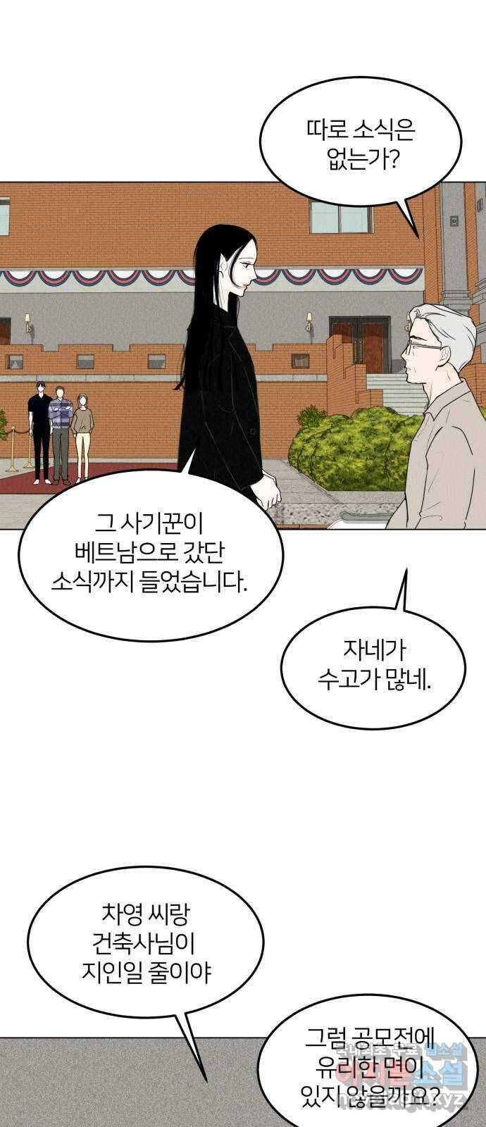 우리 집 고양이 보고 갈래? 41화 1