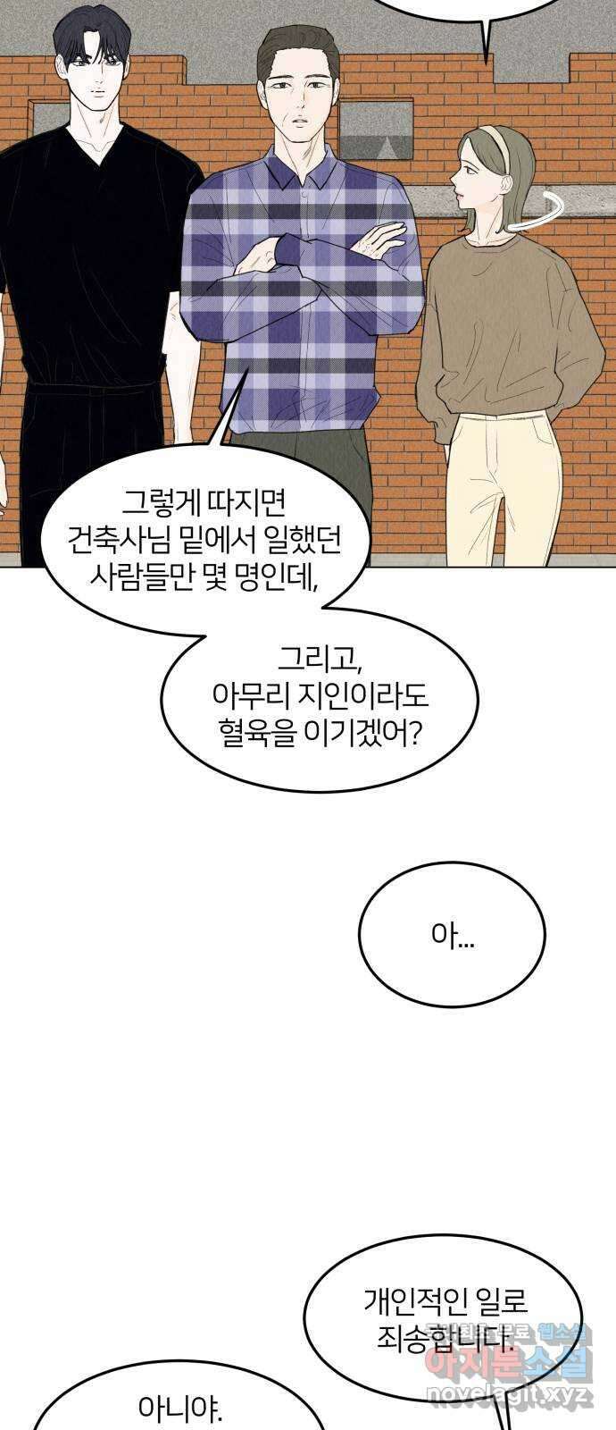 우리 집 고양이 보고 갈래? 41화 2