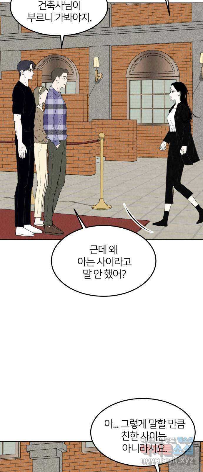 우리 집 고양이 보고 갈래? 41화 3