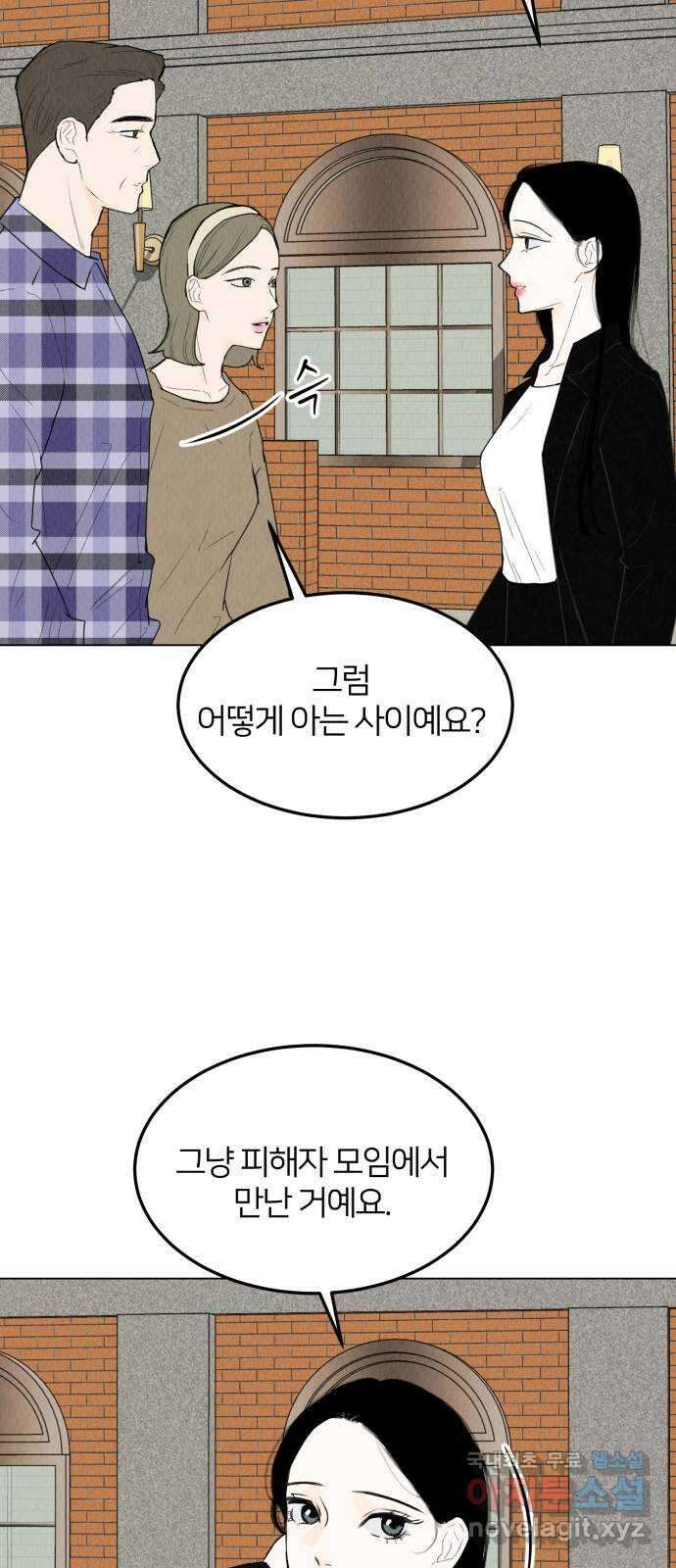우리 집 고양이 보고 갈래? 41화 4