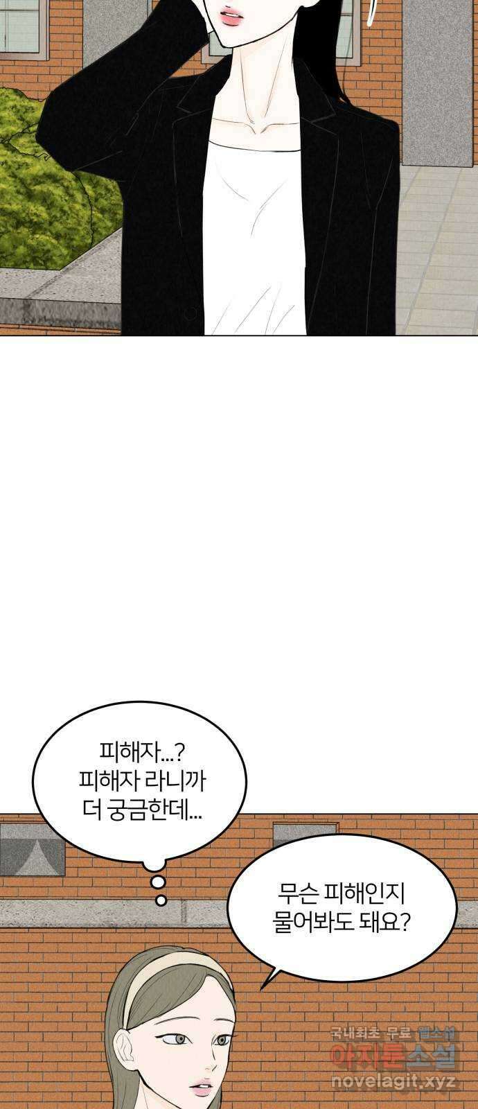 우리 집 고양이 보고 갈래? 41화 5