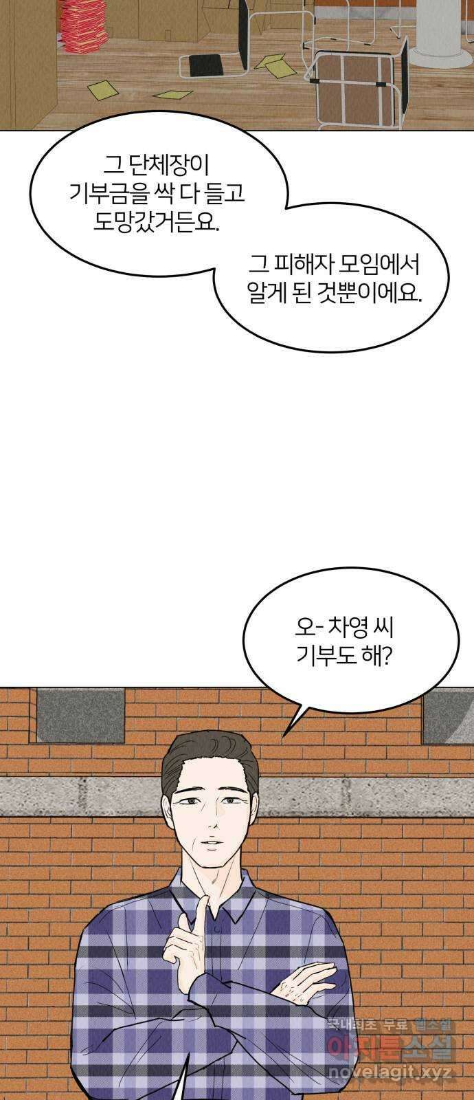우리 집 고양이 보고 갈래? 41화 7