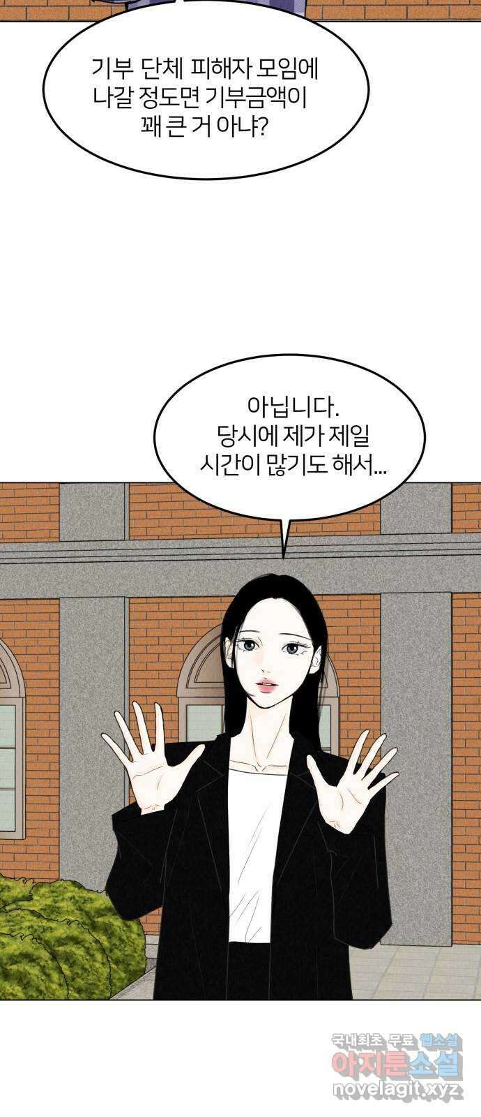 우리 집 고양이 보고 갈래? 41화 8
