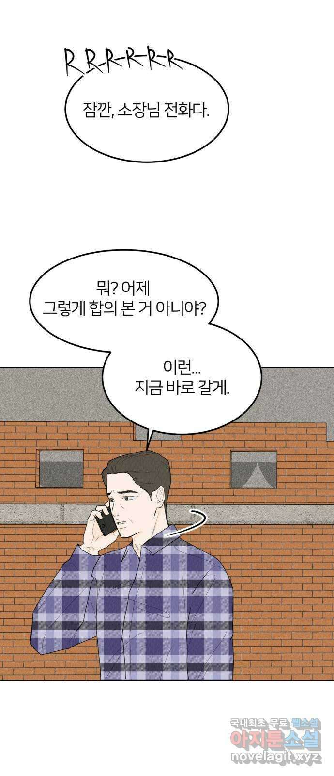 우리 집 고양이 보고 갈래? 41화 9
