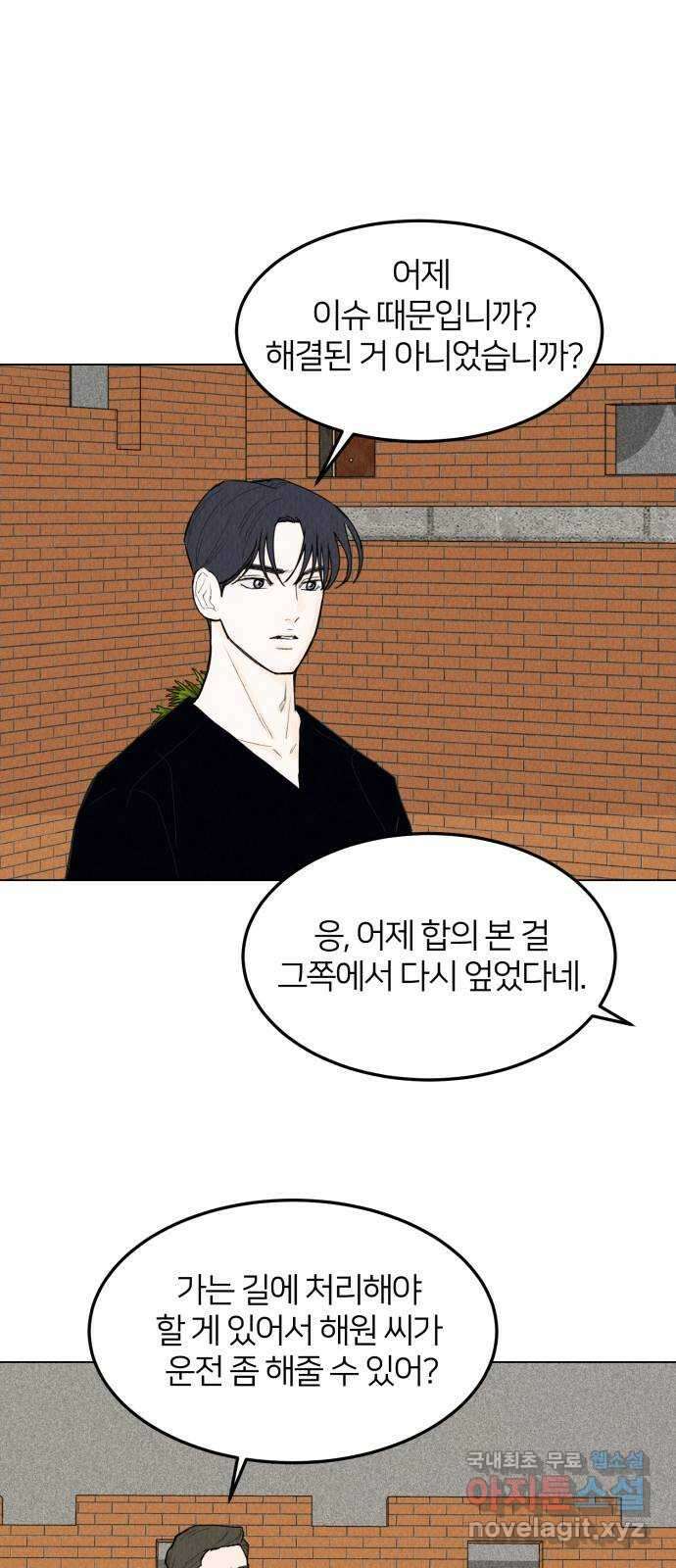 우리 집 고양이 보고 갈래? 41화 10