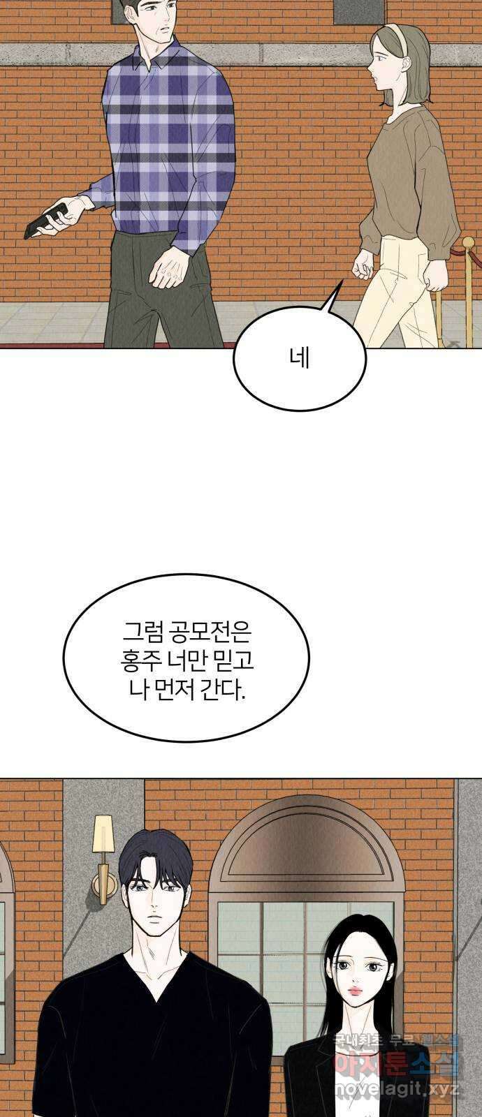 우리 집 고양이 보고 갈래? 41화 11