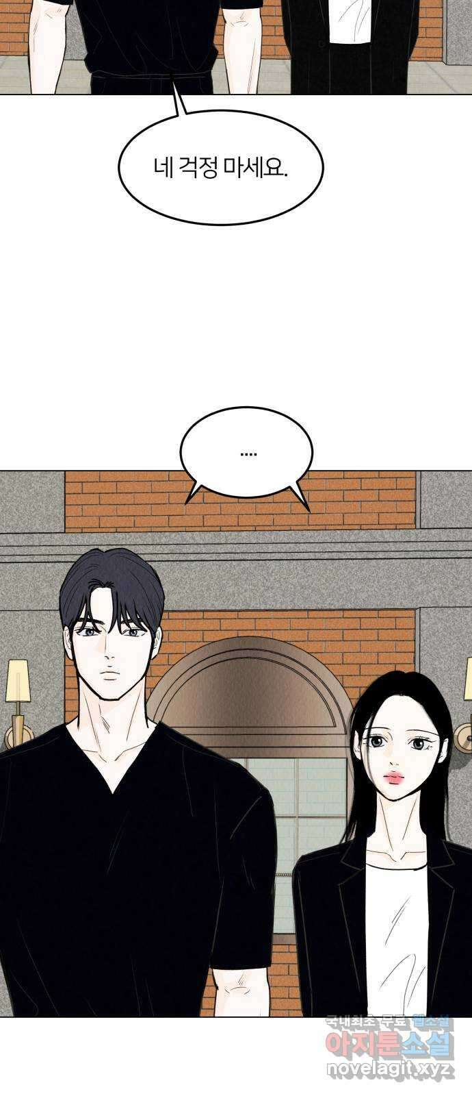 우리 집 고양이 보고 갈래? 41화 12